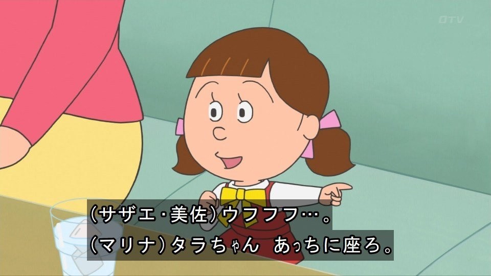 サザエさん 2021年4月18日放送 雑感 正に大岡裁きである Mouseionのブログ
