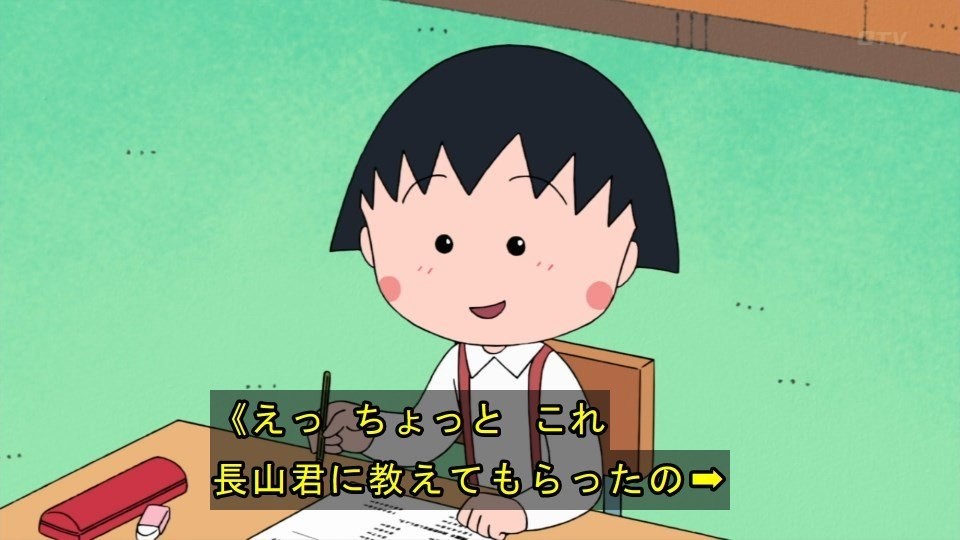 ちびまる子ちゃん 21年5月2日放送 雑感 ヒロシがゲエジ過ぎるｗｗｗこれは酷いオチだわ Mouseionのブログ