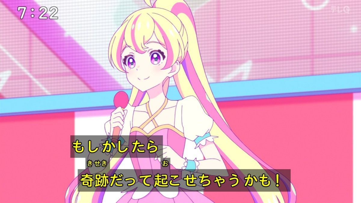 アイカツプラネット 第22話 雑感 今月で終わりなのショックデカすぎるんですけど 何だかんだで日曜朝の楽しみだったのだ Mouseionのブログ