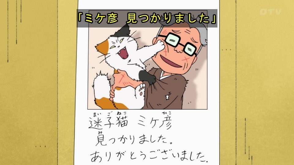 ちびまる子ちゃん 21年9月26日放送 雑感 福引の当選確率調べる事以上の無駄はない 調べるだけ無駄よ Mouseionのブログ