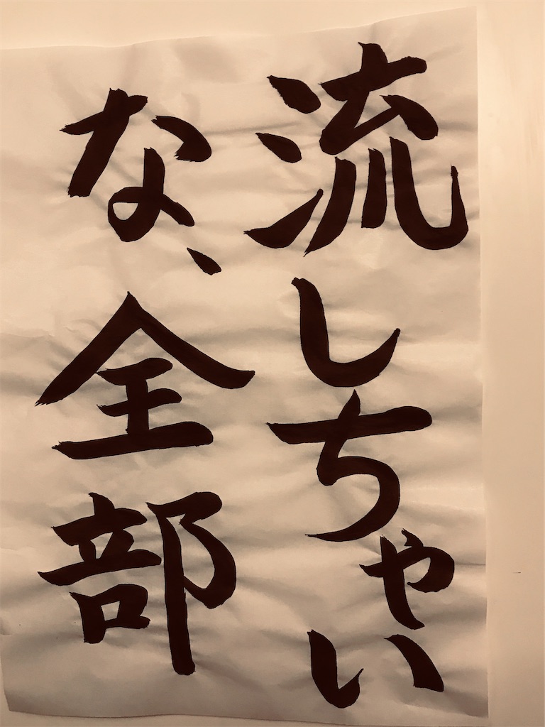 いま、そこにある希望。『新しい学校のリーダーズ/崎山蒼志 男女比一対