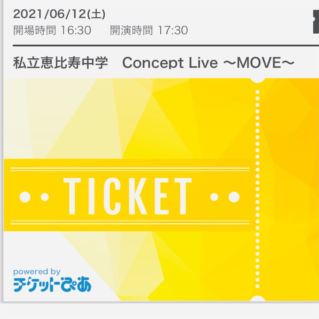 わたしの目に映る碧色 私立恵比寿中学 Concept Live Move 6 12 土 カルッソかわさき 雑感 妄想徒然ダイアリー
