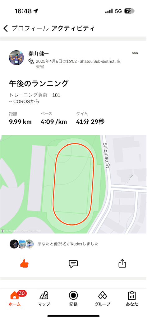 f:id:mousoukai_shenzhen:20250408192659p:image f:id:mousoukai_shenzhen:20250408192659p:image