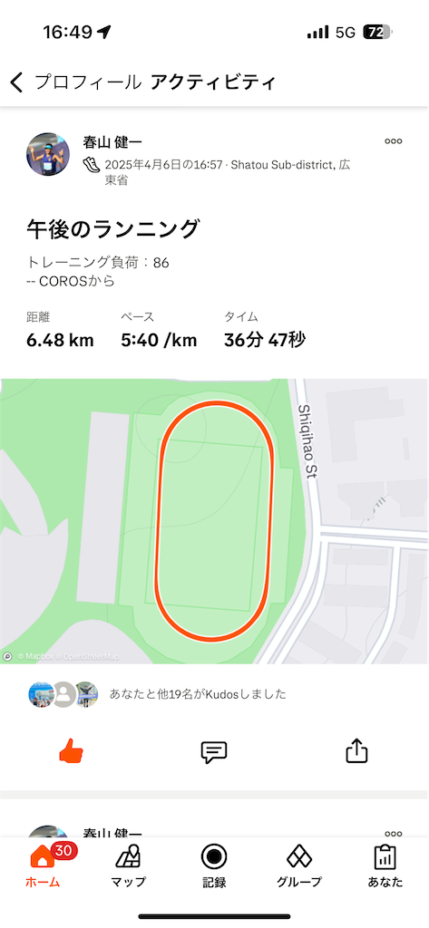 f:id:mousoukai_shenzhen:20250408192703p:image f:id:mousoukai_shenzhen:20250408192703p:image