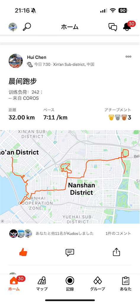 f:id:mousoukai_shenzhen:20250408192834p:image f:id:mousoukai_shenzhen:20250408192834p:image