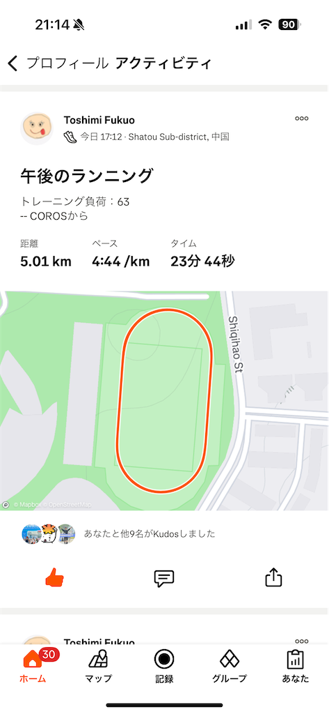 f:id:mousoukai_shenzhen:20250408192901p:image f:id:mousoukai_shenzhen:20250408192901p:image