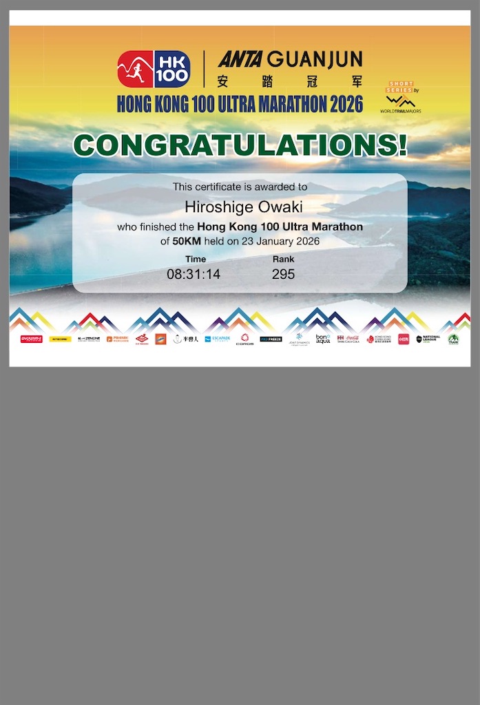 f:id:mousoukai_shenzhen:20260201230617j:image