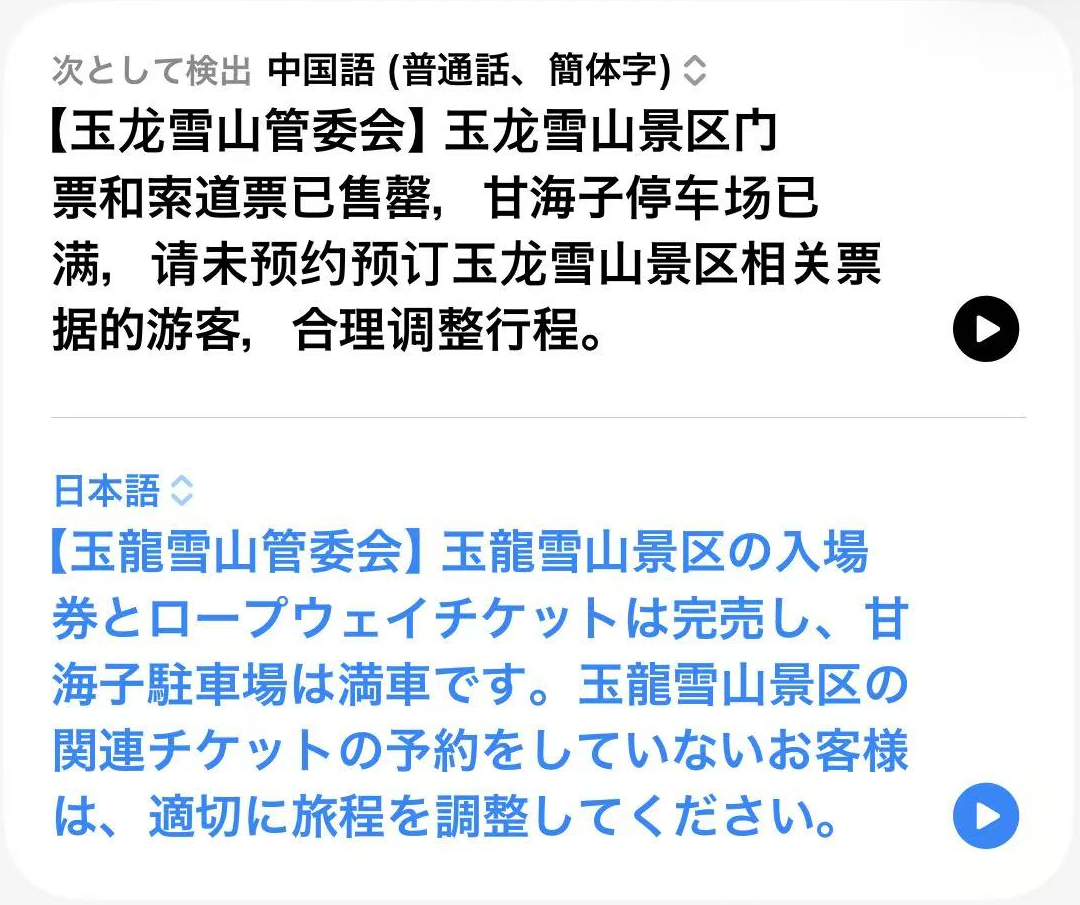 管理委員会からのSMS(翻訳)
