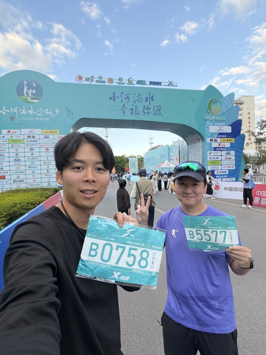 ゼッケン受取