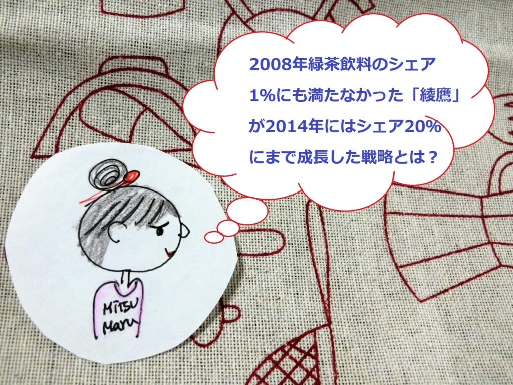独女マーケティング 綾鷹にみる 売れない 売れ残り からの起死回生の戦略 売れ残り女脱却へのヒント プロ独女のライフハックブログ