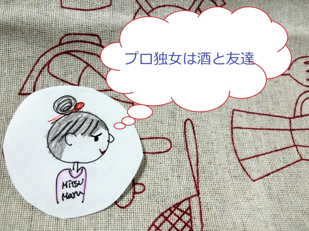 f:id:mousoumajyo:20180718172504j:plain