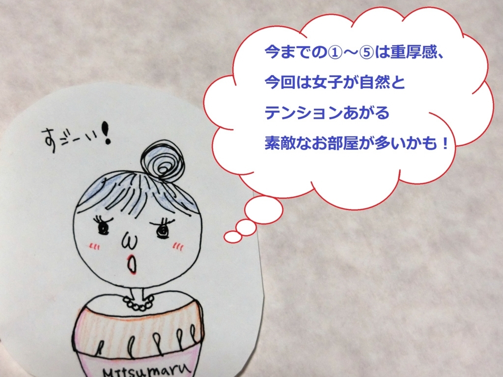 f:id:mousoumajyo:20180720110150j:plain f:id:mousoumajyo:20180720110150j:plain