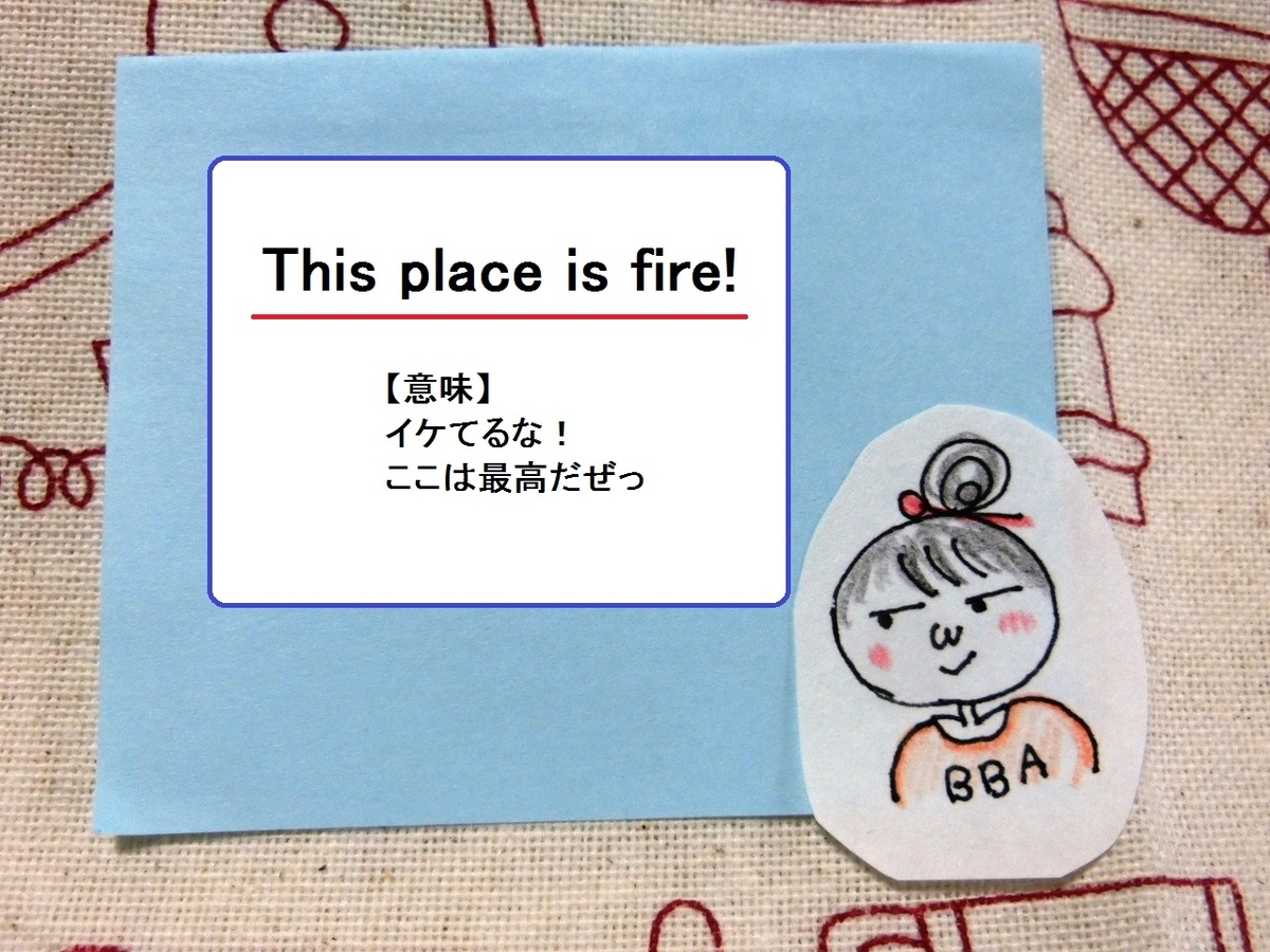 英語の慣用句 ネイティブ表現 This Place Is Fire ドラマ Ncis シーズン１ より 英語でgo World a Station