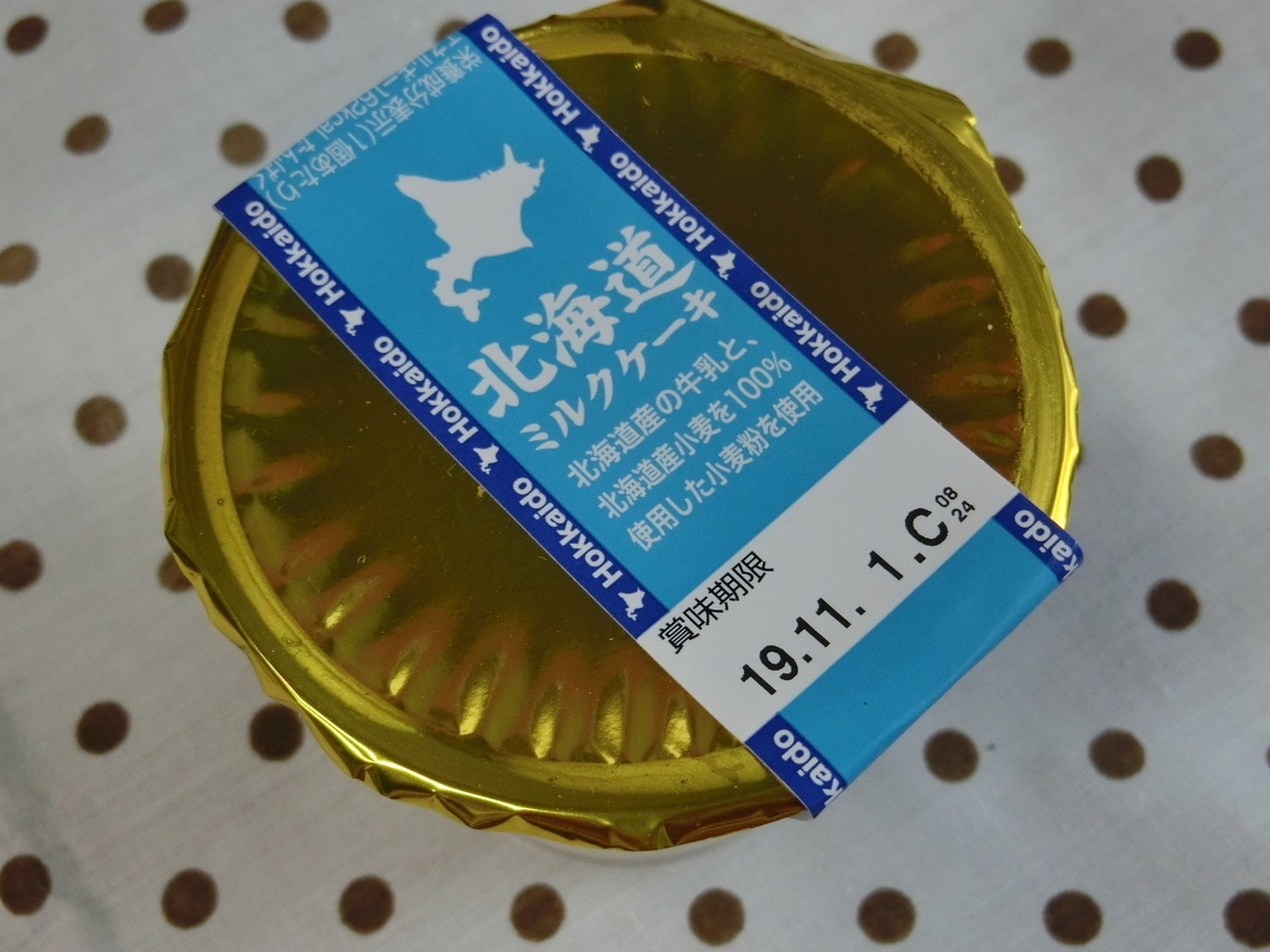 f:id:mousoumajyo:20191030185909j:plain