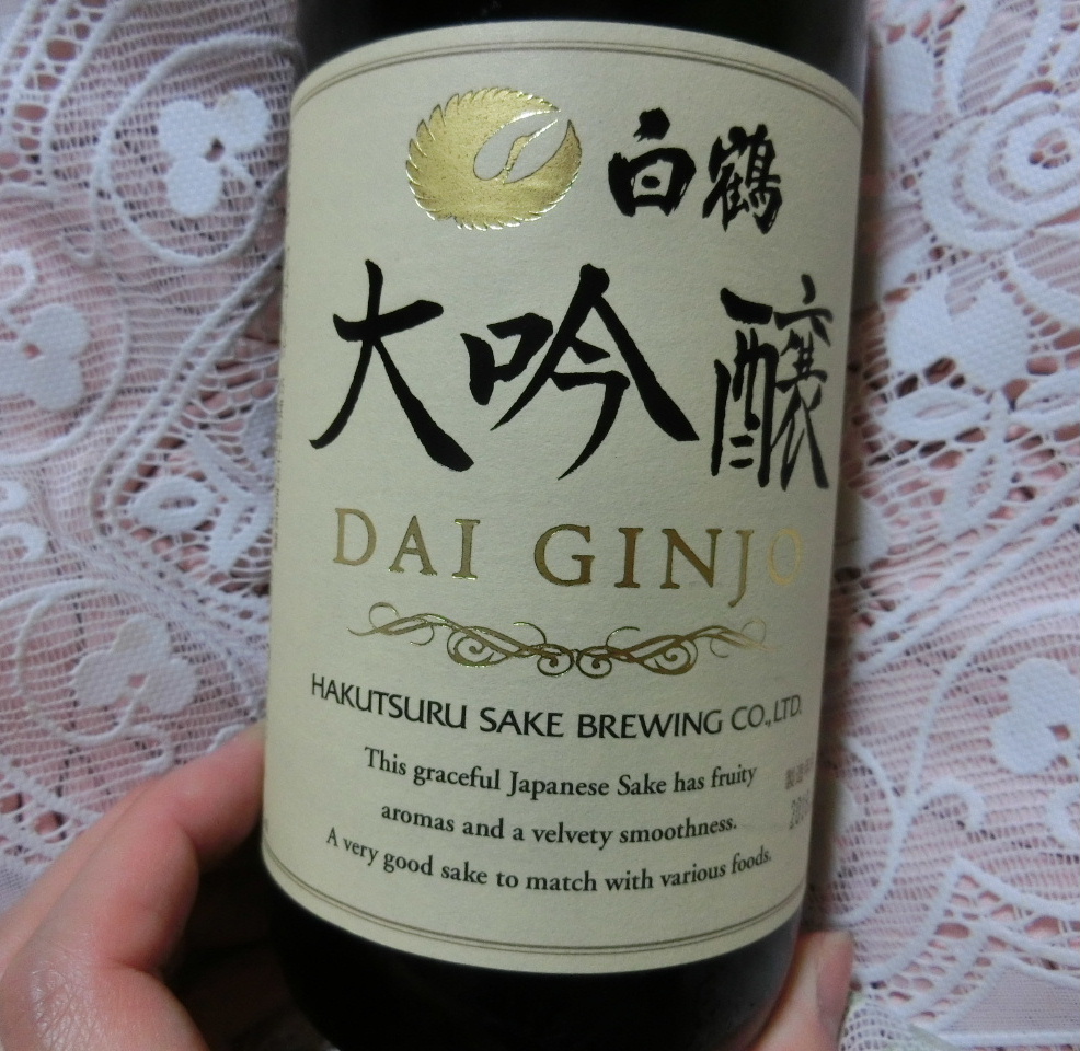 独女と酒 コンビニで買える日本酒 白鶴 大吟醸 中口でありながらも甘く酒がすすむ プロ独女のライフハックブログ