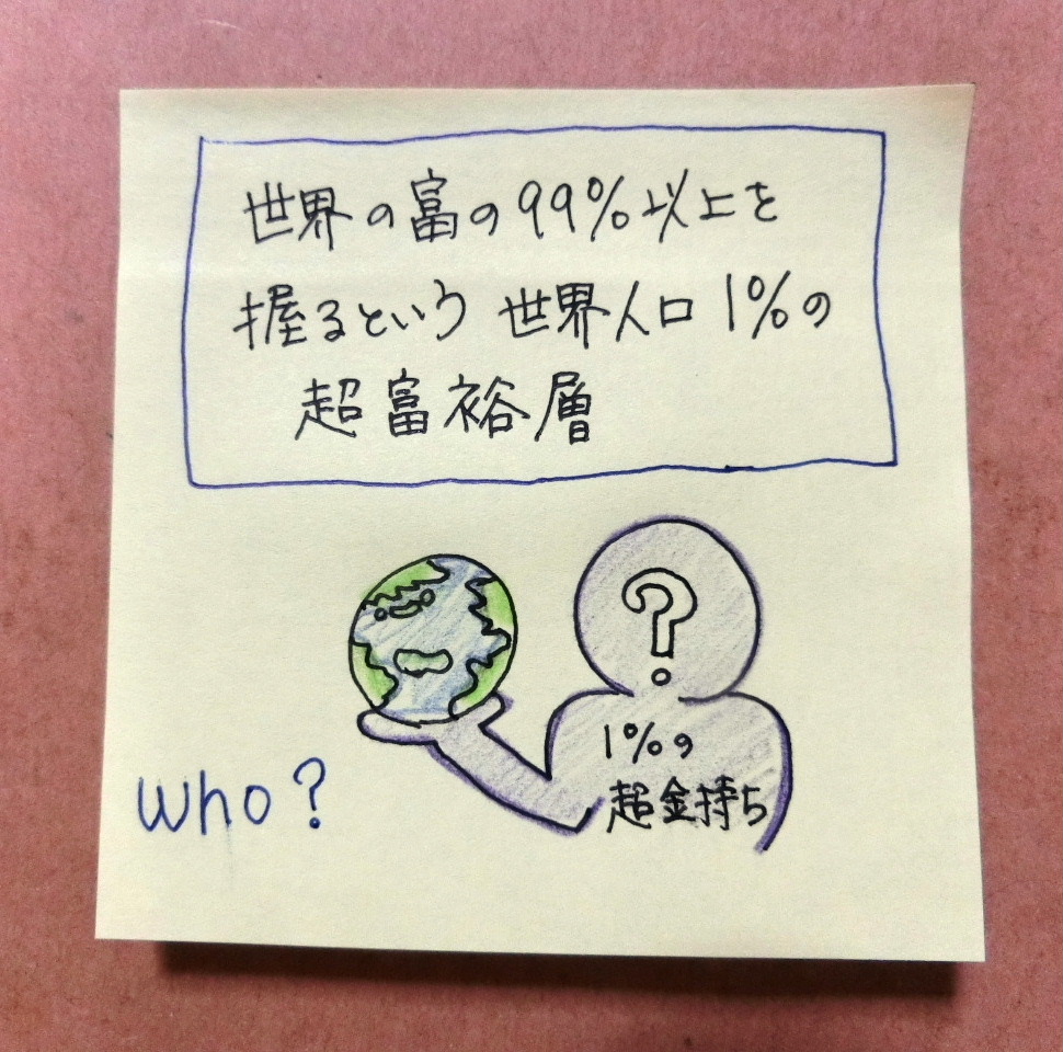 日本社会イライラ化の謎 パナマ文書ではっきりした我利我利拝金主義世界とその奥にいる人 プロ独女のライフハックブログ