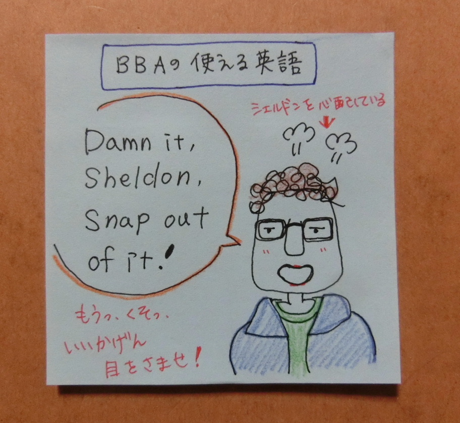 aの使える英語 Damn It Snap Out Of It 本気で心配していると怒ったようになる人 プロ独女のライフハックブログ aの使える英語 Damn It Snap Out Of It 本気で心配していると怒ったようになる人 プロ独女のライフハックブログ