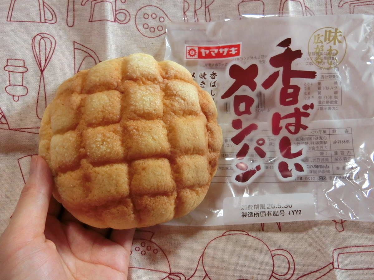 aとヤマザキパン 近所にパン屋がない田舎でもおいしいメロンパンが食べられるのだ プロ独女のライフハックブログ