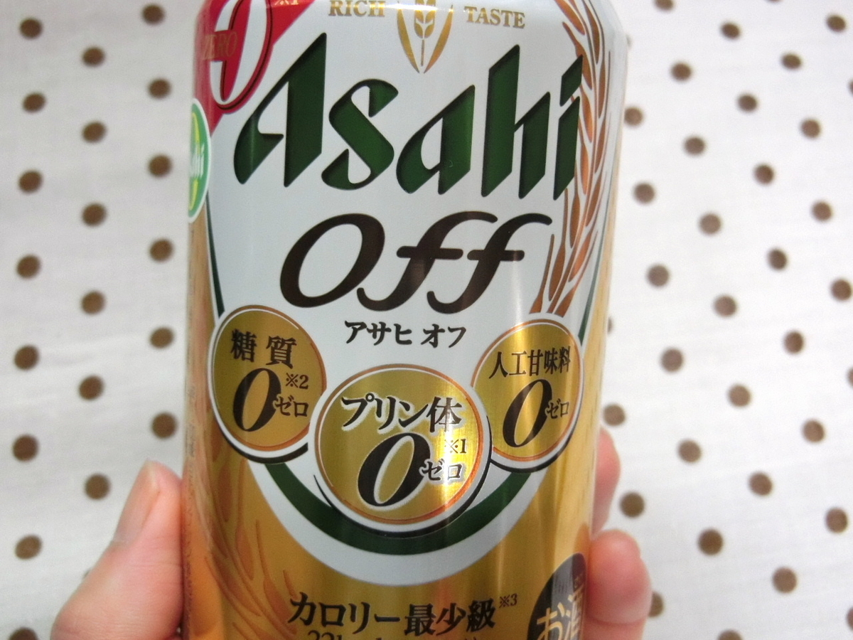a晩酌 これ 美味しい 発泡酒 Asahi Off アサヒ オフ 2本目に手が伸びちゃう旨さ プロ独女のライフハックブログ a晩酌 これ 美味しい 発泡酒 Asahi Off アサヒ オフ 2本目に手が伸びちゃう旨さ プロ独女のライフハックブログ