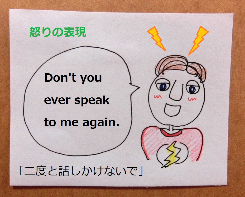 aの使えるドラマ英語 怒りの口撃 拒絶 二度と話しかけないで プロ独女のライフハックブログ aの使えるドラマ英語 怒りの口撃 拒絶 二度と話しかけないで プロ独女のライフハックブログ