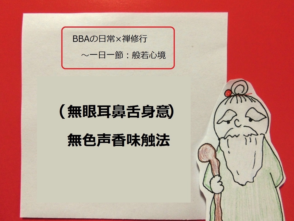 f:id:mousoumajyo:20201028151635j:plain