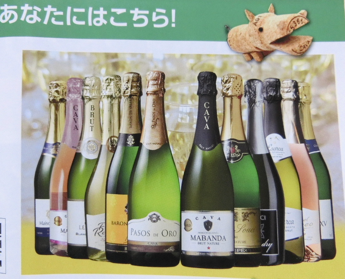 酒好きbba 速報 楽天セールでお得ワインセット買ってみた プロ独女のライフハックブログ