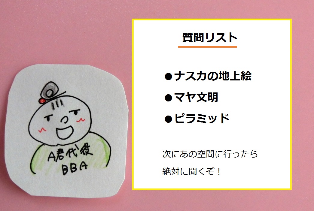 f:id:mousoumajyo:20201214114056j:plain