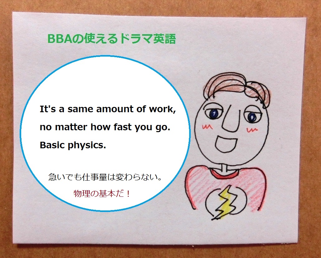aの使えるドラマ英語 憎いこという奴に 指先の感覚戻ったら 指立ててやる プロ独女のライフハックブログ