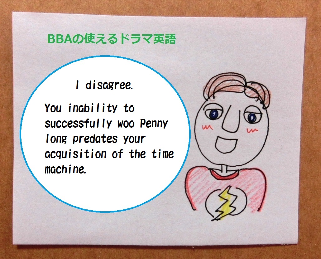 使えるドラマ英語 相談者の自己分析を鋭く斬る男 それは違う 原因は君自身にある プロ独女のライフハックブログ 使えるドラマ英語 相談者の自己分析を鋭く斬る男 それは違う 原因は君自身にある プロ独女のライフハックブログ