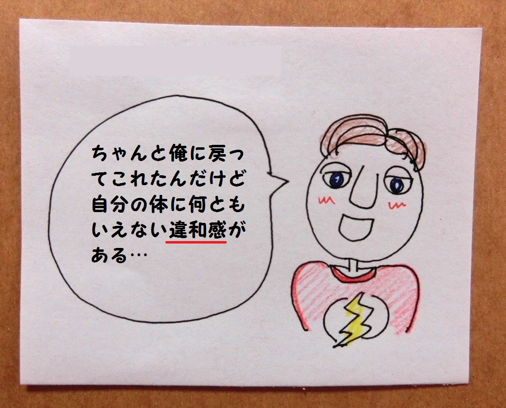 f:id:mousoumajyo:20210216143857j:plain