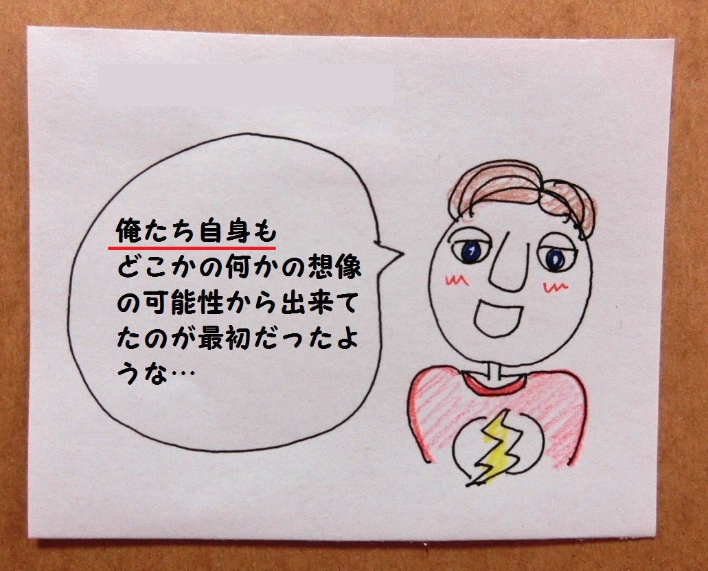 f:id:mousoumajyo:20210216150908j:plain