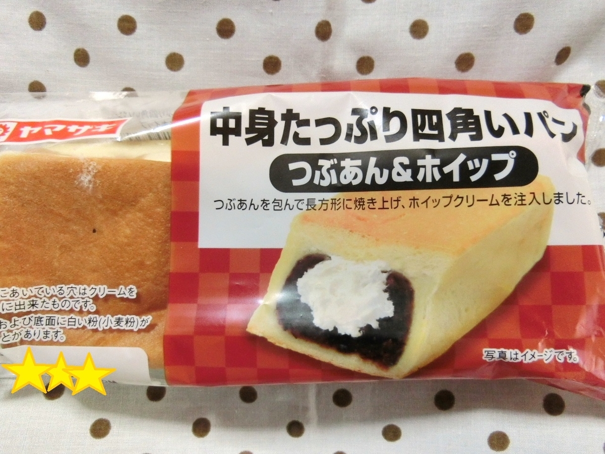 aと山パン ヤマザキは田舎の味方 四角いホイップあんぱん プロ独女のライフハックブログ aと山パン ヤマザキは田舎の味方 四角いホイップあんぱん プロ独女のライフハックブログ