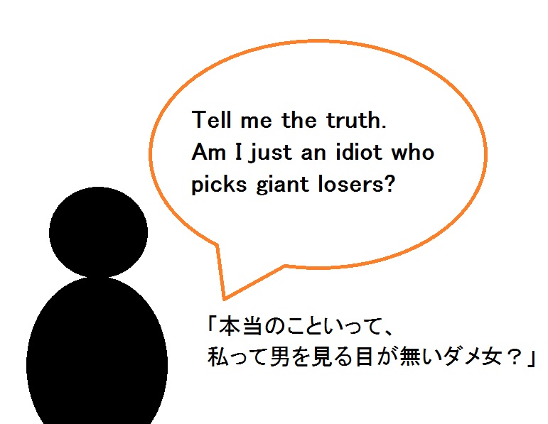 使えるドラマ英語 Tell Me The Truth と言われたら 難題がふりかかる覚悟を プロ独女のライフハックブログ