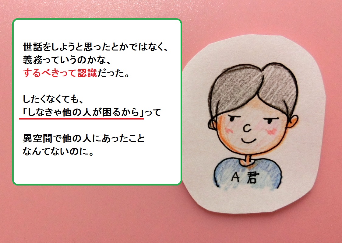 f:id:mousoumajyo:20210529140710j:plain