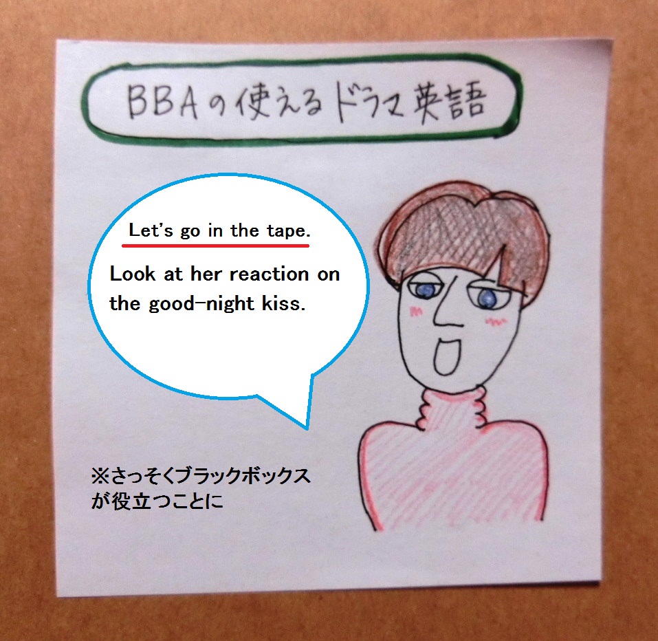 使えるドラマ英語 彼女の気持ち おやすみのキスの様子から検証してみよう プロ独女のライフハックブログ 使えるドラマ英語 彼女の気持ち おやすみのキスの様子から検証してみよう プロ独女のライフハックブログ