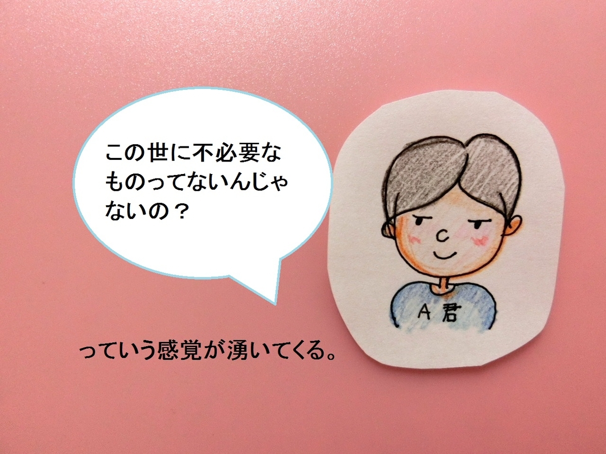 哲学a君が語る 人生の意味 ひたすら連想 ゲームで得た答え プロ独女のライフハックブログ