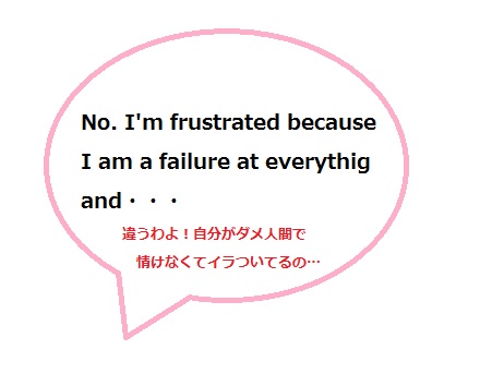 使えるドラマ英語 自分のダメさを痛感して嘆きたい時 プロ独女のライフハックブログ