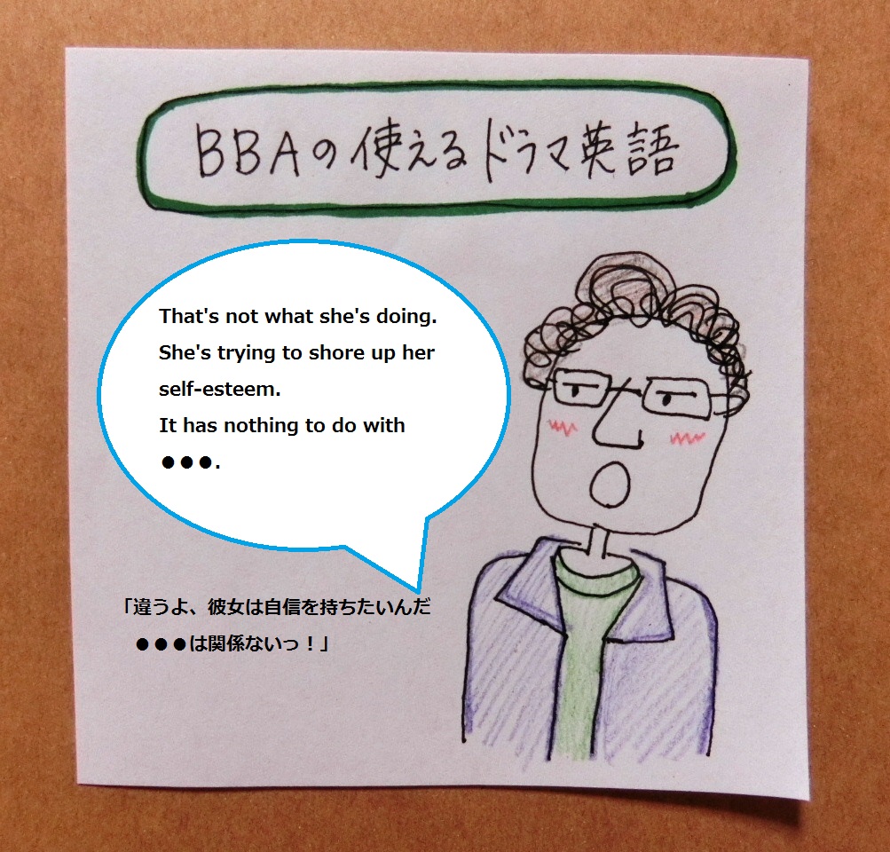 使えるドラマ英語 恋する理系男子の分析 彼女は自信を持ちたいんだ は関係ない プロ独女のライフハックブログ