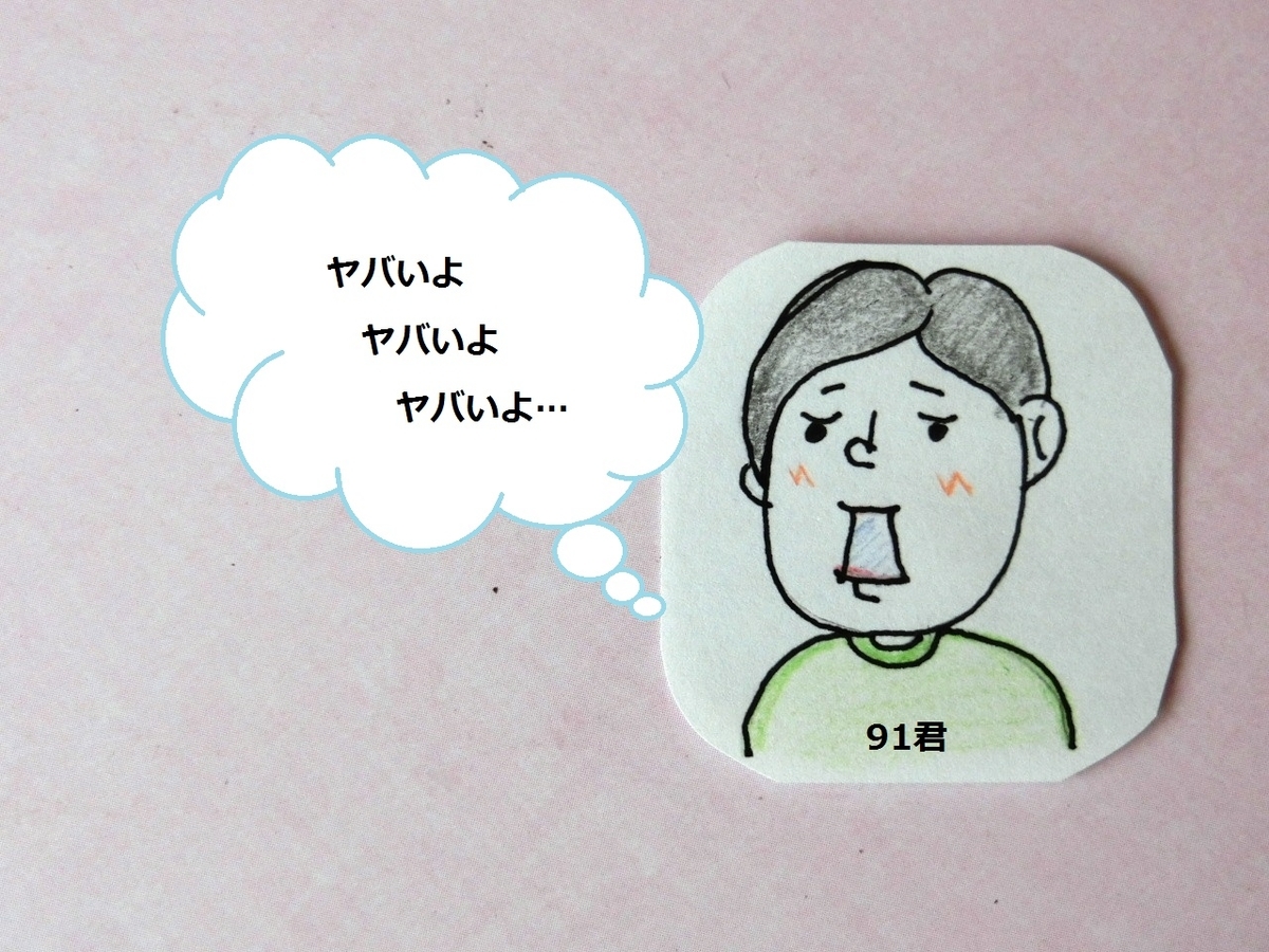 f:id:mousoumajyo:20211122162040j:plain