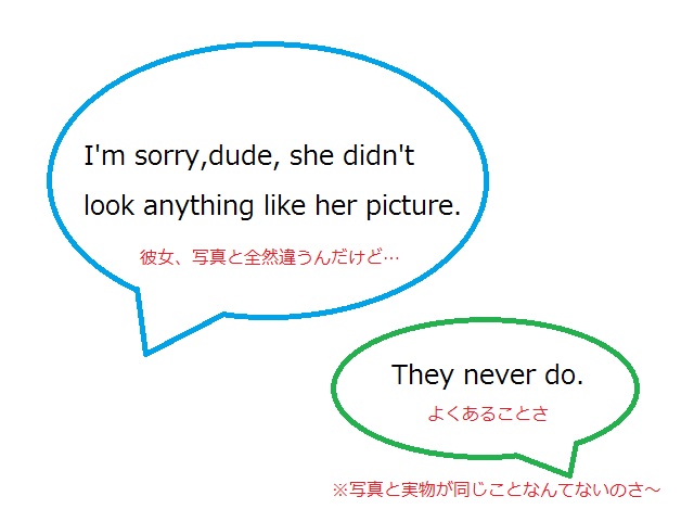 使えるドラマ英語 彼女 写真と全然違うな よくあることだろ プロ独女のライフハックブログ