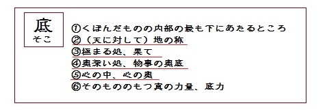 【古事記を読む】禊・祓い編～水底に滌きたまふ時に成れる神②底筒之男命（そこつつのをのみこと） - BBA毒女のライフハックブログ
