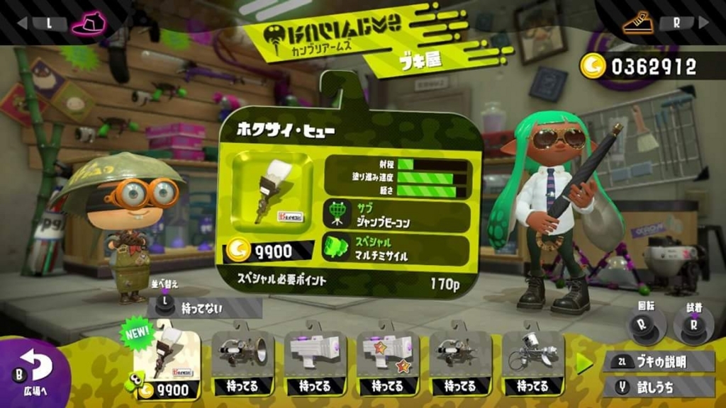 f:id:mousouryoku:20180102175958j:plain