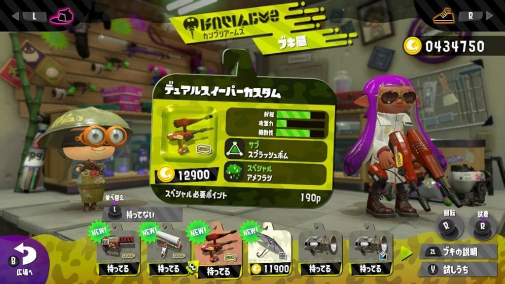 f:id:mousouryoku:20180601151052j:plain