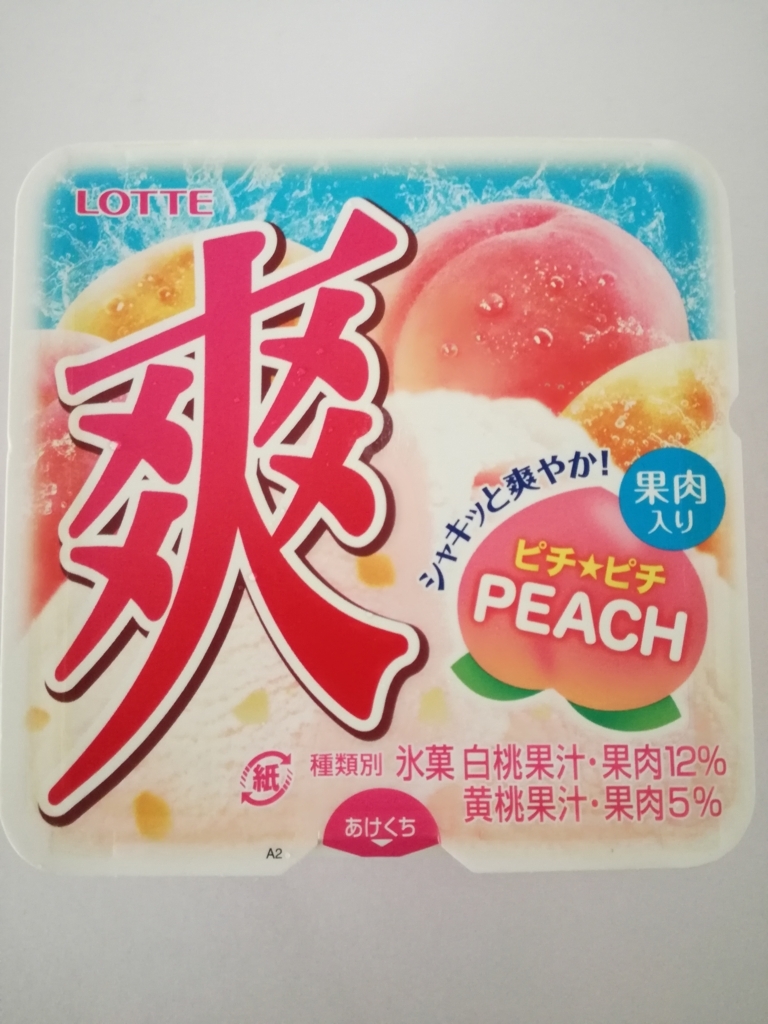 爽 ピチピチピーチ が美味し過ぎる 広がる爽やかな桃から最後の余韻まで桃を全力で楽しもう 妄想力は無限大 別館 爽 ピチピチピーチ が美味し過ぎる 広がる爽やかな桃から最後の余韻まで桃を全力で楽しもう 妄想力は無限大 別館