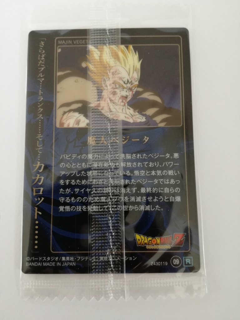 希少　全品未開封　ドラゴンボール　アンリミテッド unlimited 希少 全品未開封 ドラゴンボール アンリミテッド unlimited 希少 全品