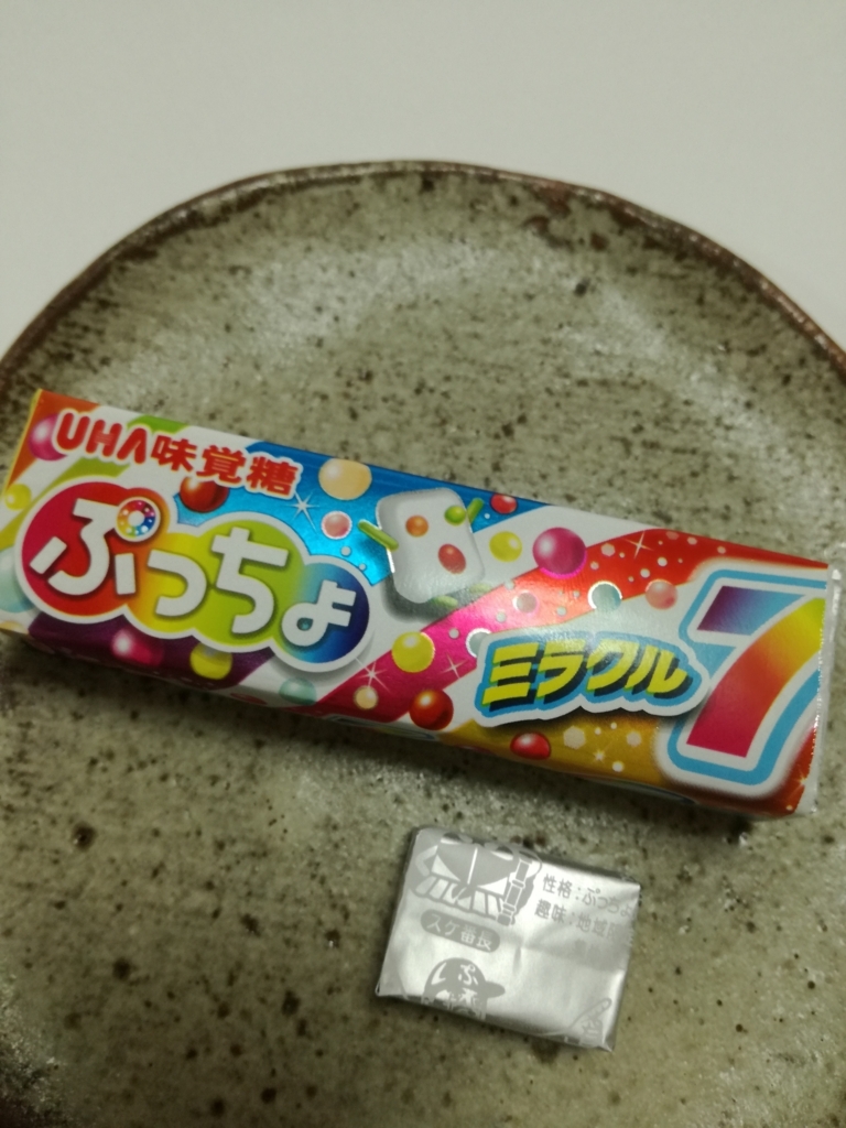 f:id:mousouryoku:20180711202344j:plain