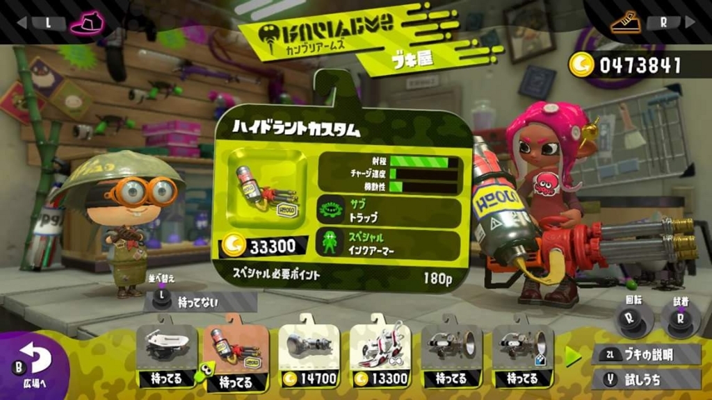 f:id:mousouryoku:20180801114044j:plain