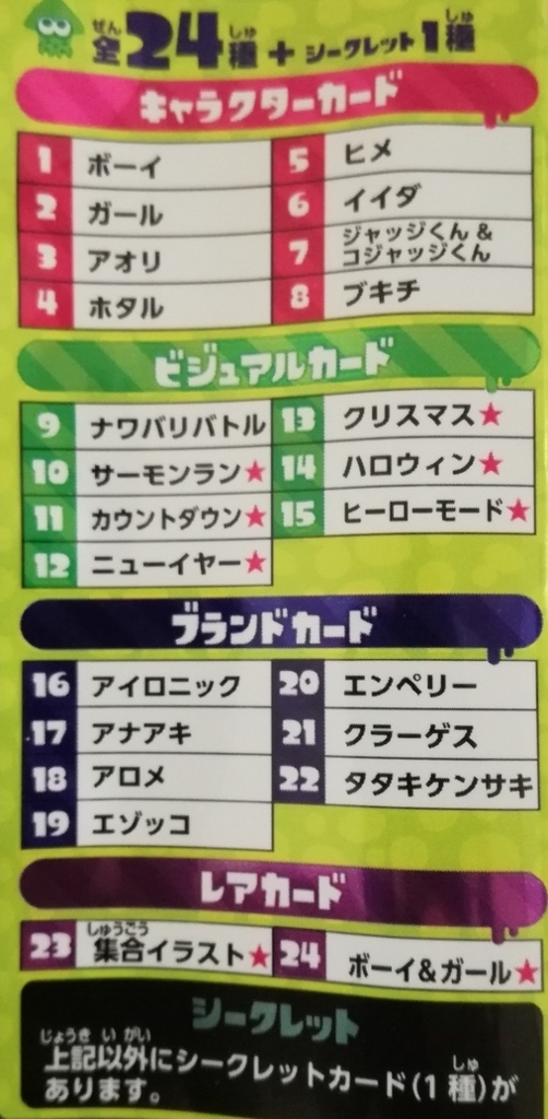 f:id:mousouryoku:20180813112402j:plain f:id:mousouryoku:20180813112402j:plain