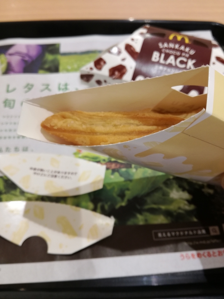f:id:mousouryoku:20181026132544j:plain