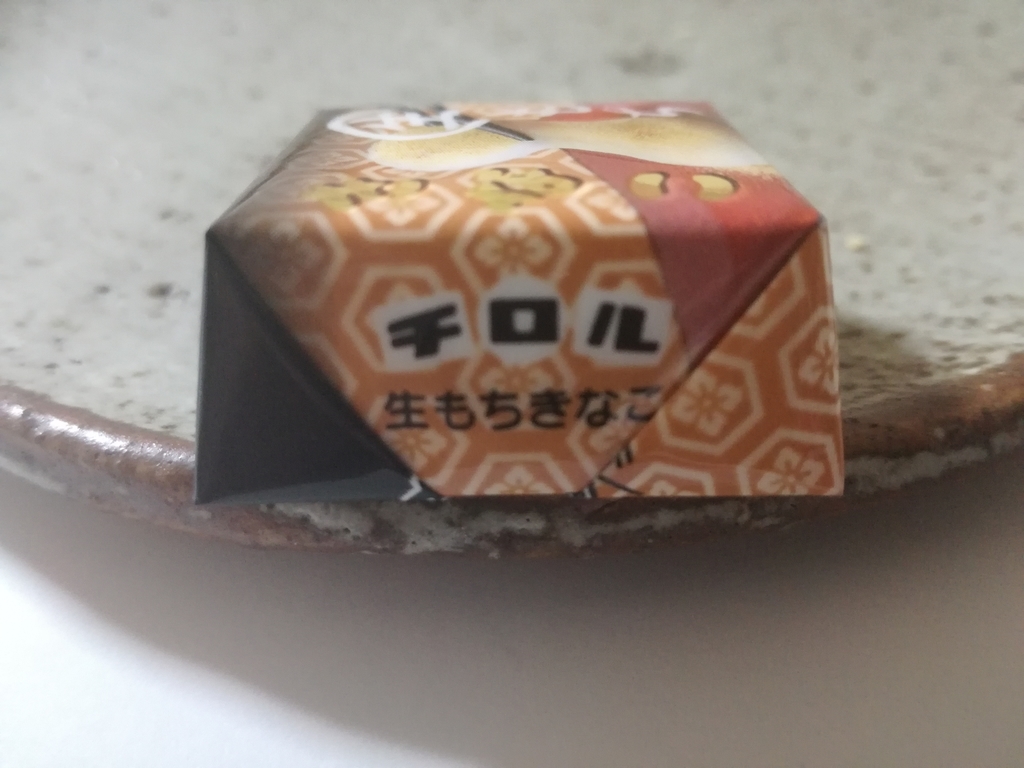 f:id:mousouryoku:20181203175238j:plain